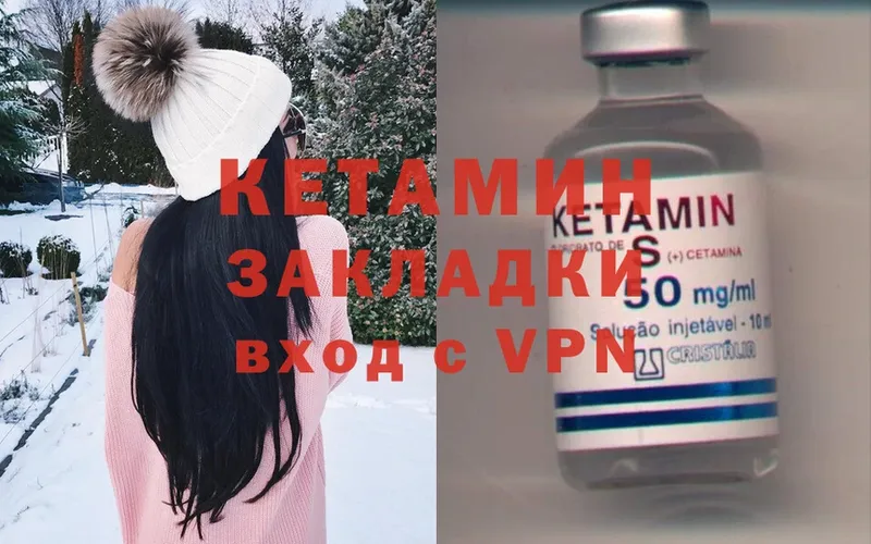 КЕТАМИН ketamine  Боготол 