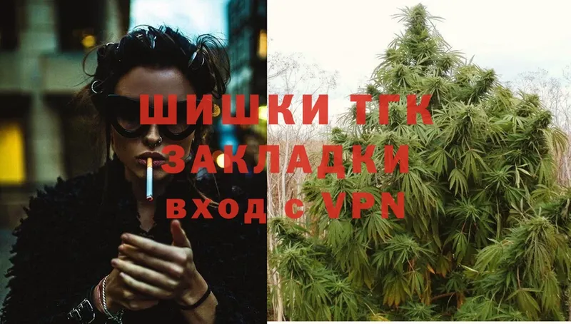 МАРИХУАНА Ganja  Боготол 